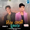 About Dill Valo Rumal Part 3 Song